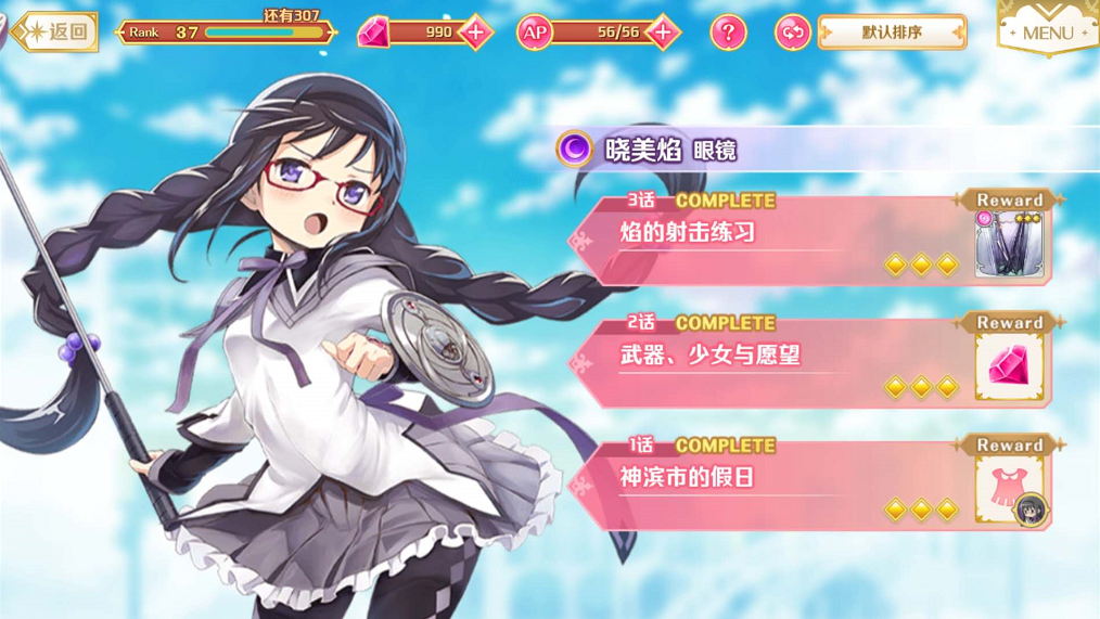 魔法纪录专属记忆怎么得 魔法少女专属记忆获取方式一览 Biubiu加速器 魔法纪录专属记忆怎么得 魔法少女专属记忆获取方式一览 Biubiu加速器