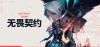 无畏契约网络延迟怎么显示 无畏契约网络延迟怎么解决