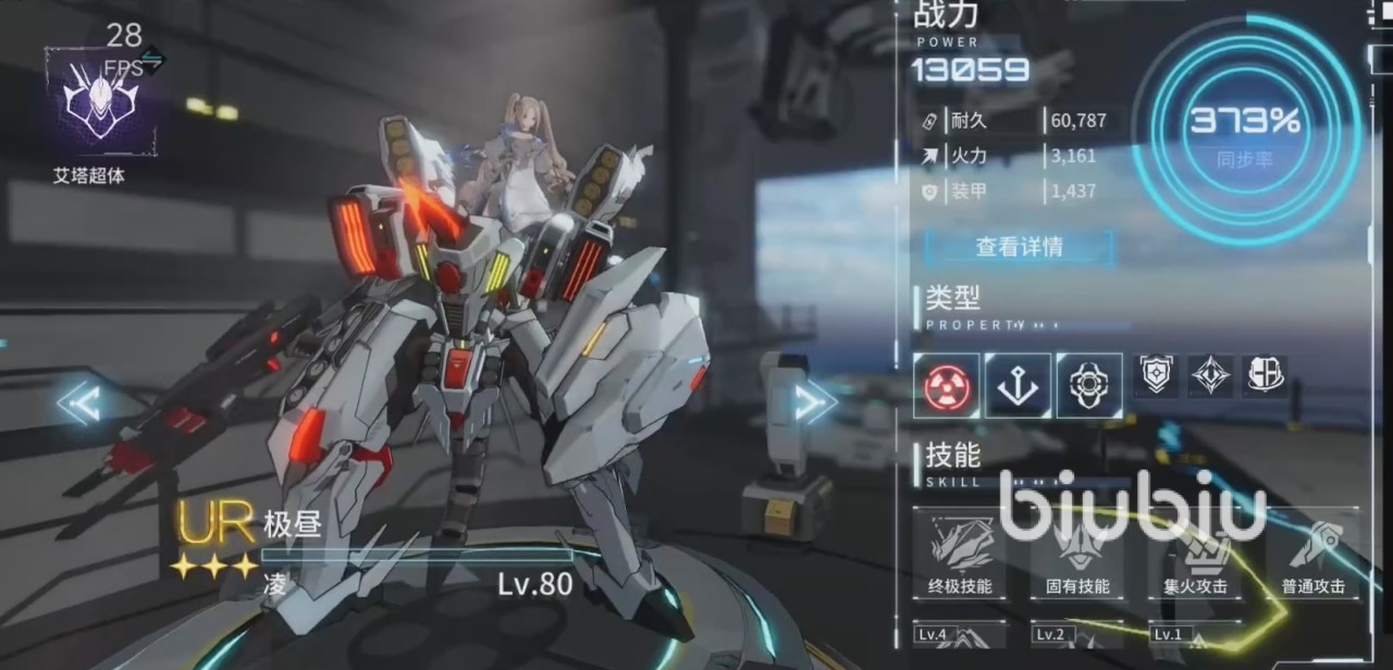 常驻池角色强度排行艾塔纪元攻略 艾塔纪元前期强力角色推荐