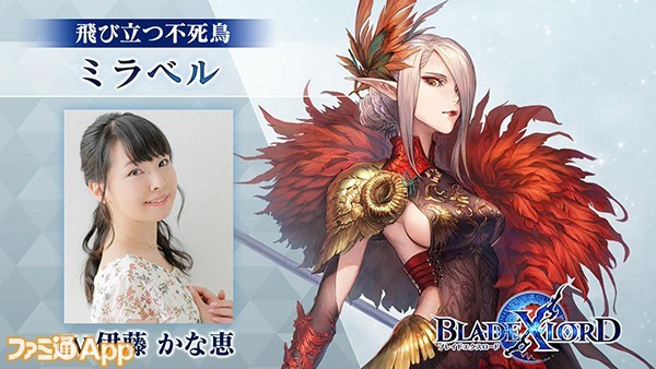 《Blade X Lord》正式发布 各角色声优介绍