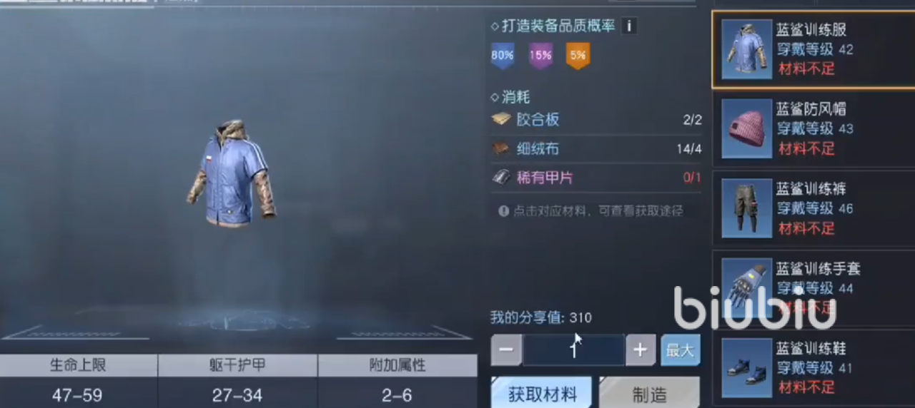 黎明觉醒生机配件系统是什么 黎明觉醒生机配件系统介绍