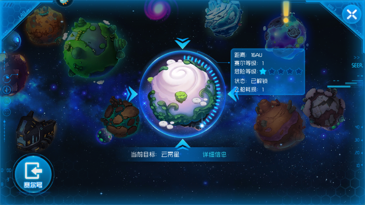 赛尔号星球大战星能图片