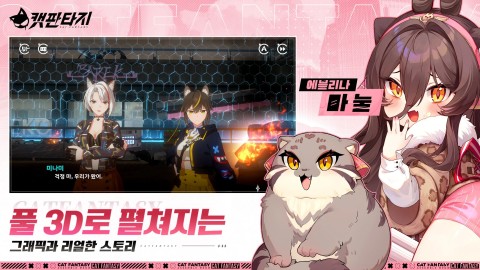 猫之城（韩服）