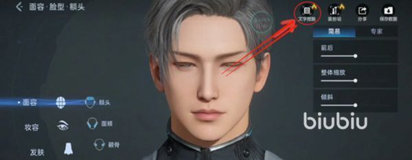 星球重启文字捏脸玩法介绍 星球重启文字捏脸怎么玩