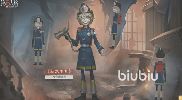 第五人格火灾调查员技能是什么 第五人格火灾调查员技能解析