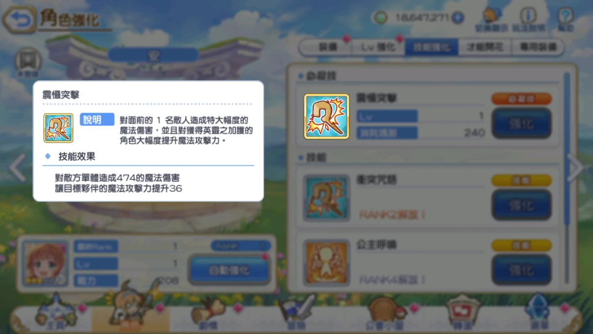 公主连接龙姬和安哪个好，法师与法辅的抉择