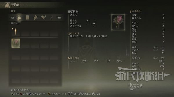 《艾尔登法环》初始遗物一览 初始遗物属性是什么