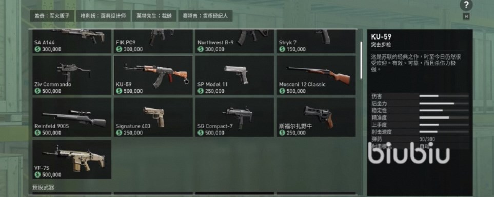 收获日3交易怎么操作 收获日3交易内容简介