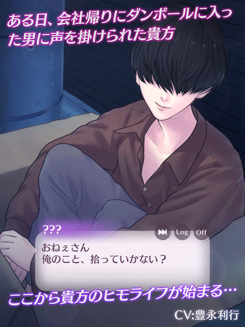 我家的小白脸RE~纸箱恋人~