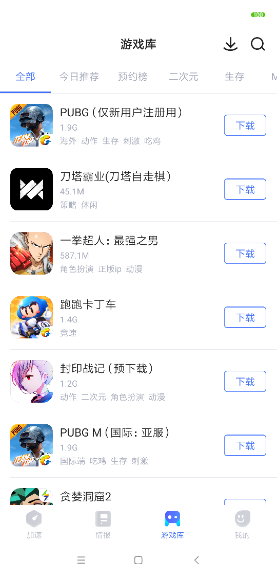 《黑色沙漠 mobile》国际服免费手游加速器哪个好？