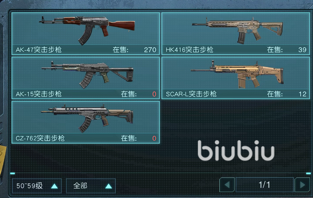 黎明觉醒枪械是永久的吗黎明觉醒生机枪械获得方法一览_biubiu加速器