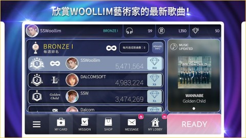 SuperStar Woollim
