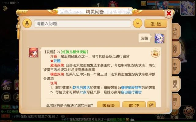 梦幻西游门派调整分析,看看对你有何影响