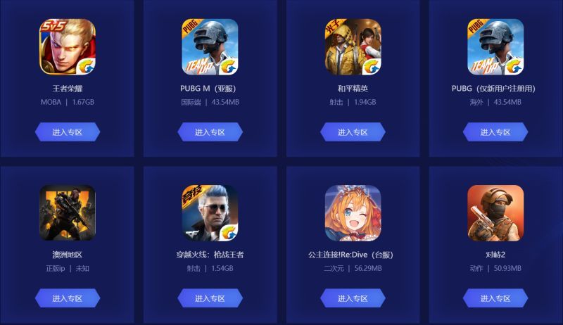 關于《PUBG M》加速器相關問題回答 哪個好怎么用