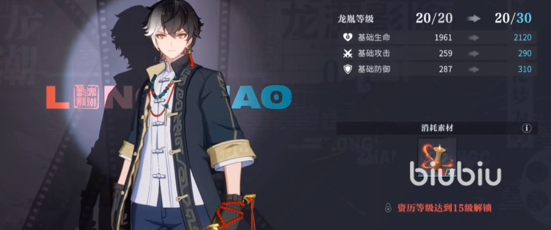 归龙潮木盏是什么 归龙潮木盏获得方式一览