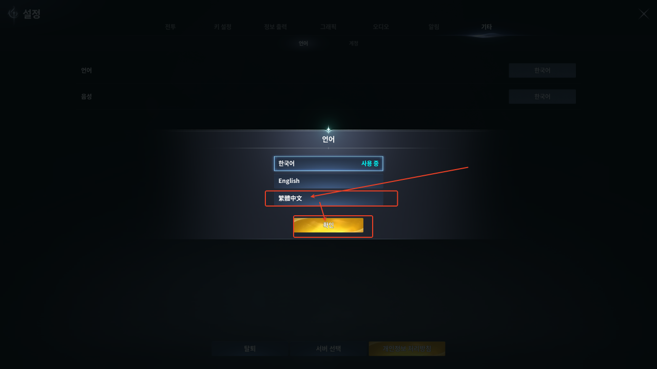 《永恒之塔2》常见问题解析(PURPLE登陆失败等问题)