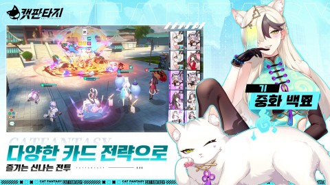 猫之城（韩服）