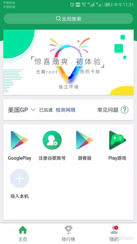 谷歌三件套安装器