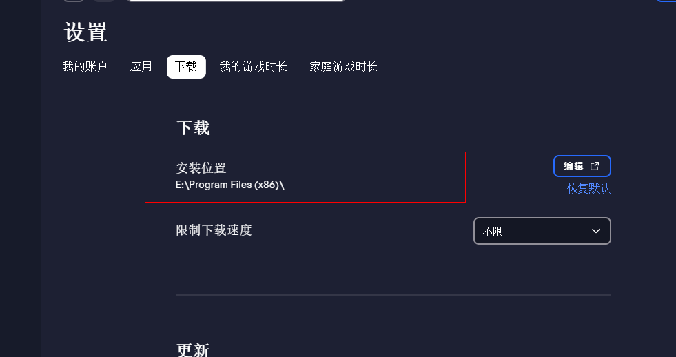 APEX steam端转EA端教程