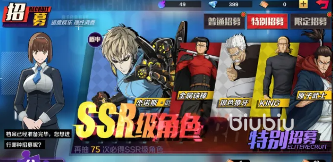 一拳超人正义执行新手怎么招募 新手招募券获取方式一览