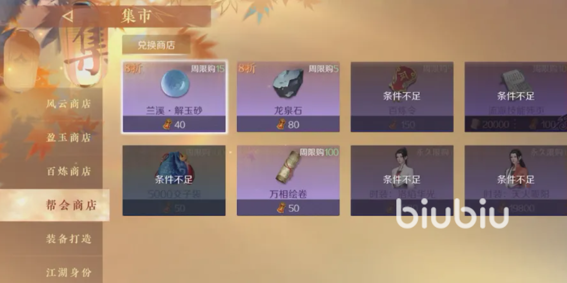逆水寒手游帮派福利有哪些 逆水寒手游帮派福利介绍