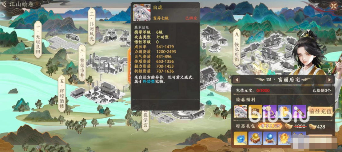 天龙八部2手游白虎怎么样 白虎强力技能介绍