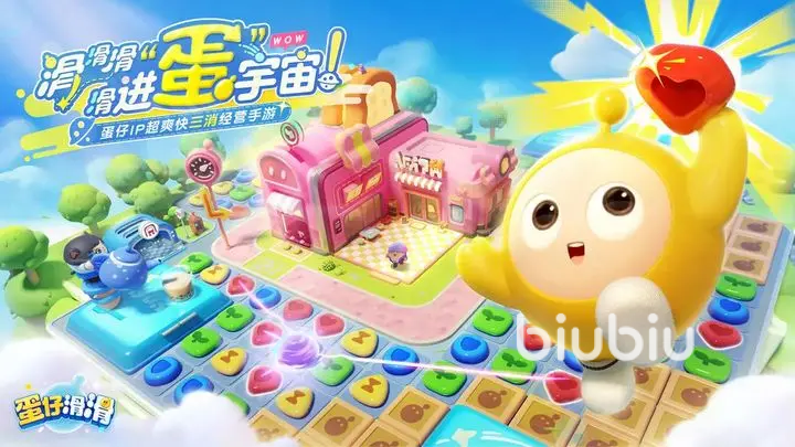 蛋仔滑滑技能有哪些 蛋仔滑滑技能介绍