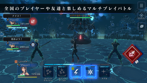 最终幻想7  Ever Crisis（日服）