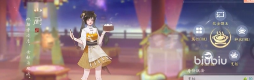 浮生忆玲珑180道菜谱分享 浮生忆玲珑食谱大全