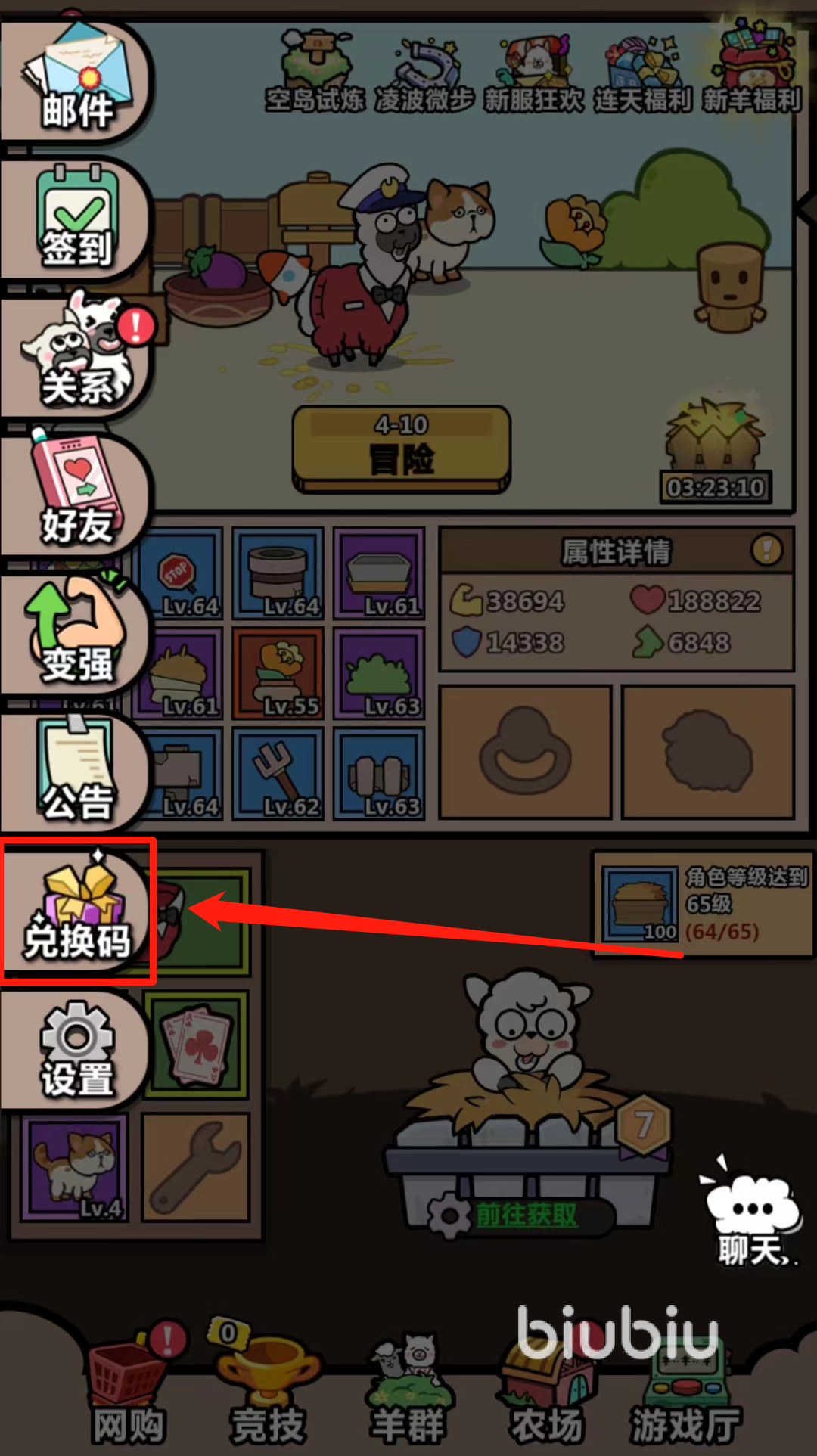 洋葱骑士团兑换码在哪里 兑换码使用获取攻略分享