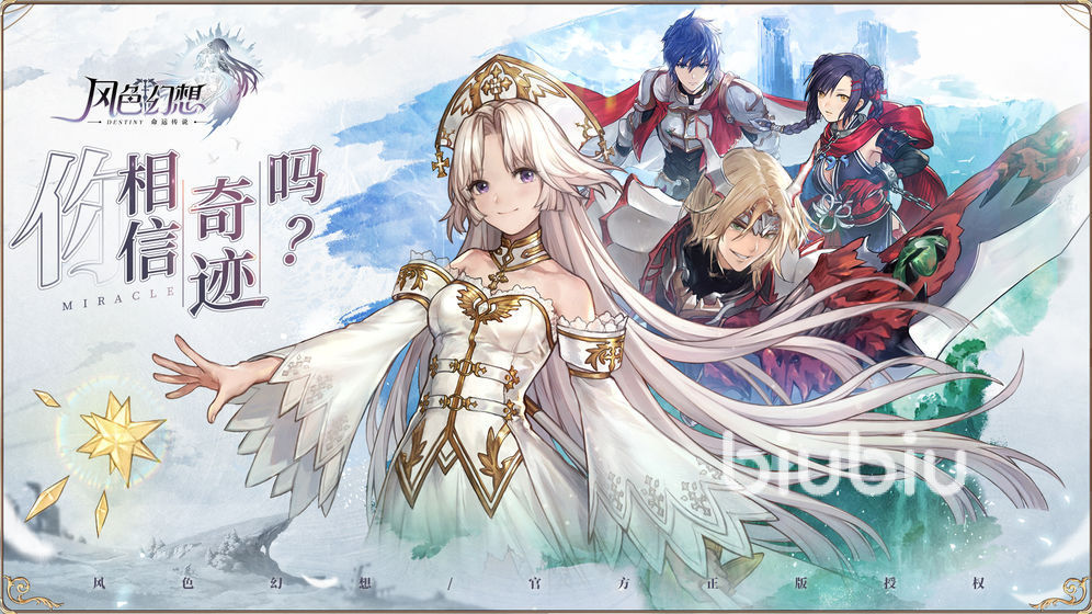 风色幻想命运传说兑换码有哪些 风色幻想命运传说兑换码分享