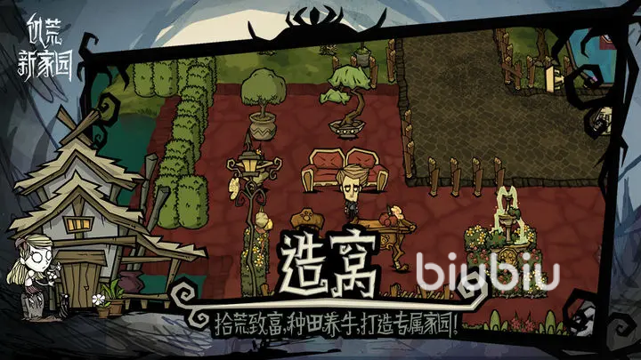 饥荒新家园坐骑诱捕器怎么用 坐骑诱捕器使用方法说明