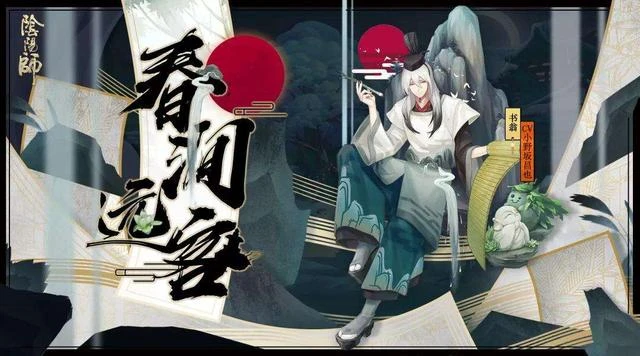 阴阳师书翁怎么用？书翁技能机制介绍