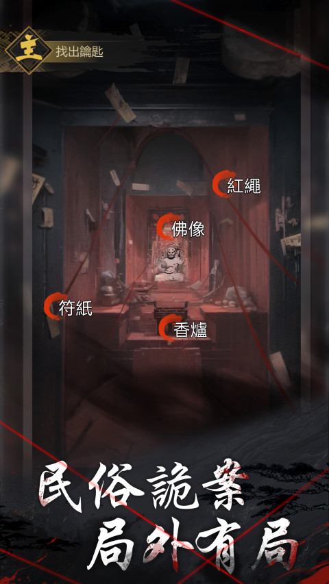 神探：九凤诡事录（官方服）