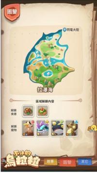 《不休的乌拉拉》「英雄世代」「礼品商店」系统介绍公告