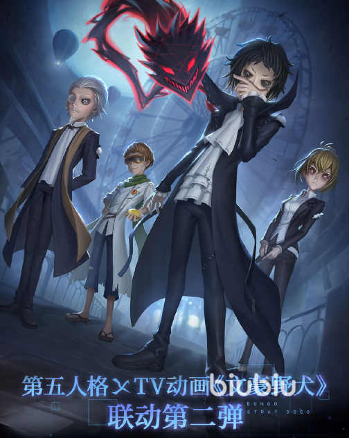 第五人格文豪野犬联动第二弹内容一览 联动活动详细介绍