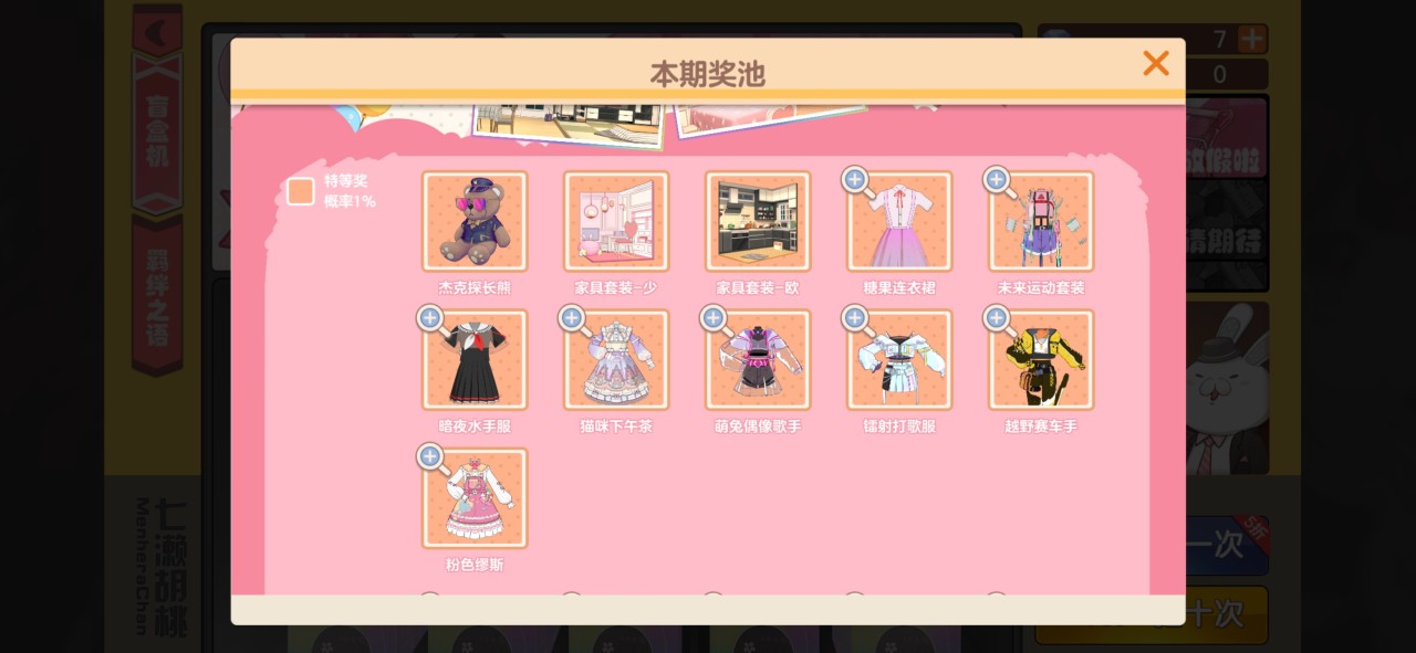 胡桃日记里胡桃怎么穿衣服胡桃穿衣服小技巧 Biubiu加速器 胡桃日记里胡桃怎么穿衣服胡桃穿衣服小技巧 Biubiu加速器