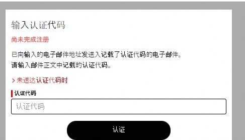《蓝色协议》账号注册及下载教程