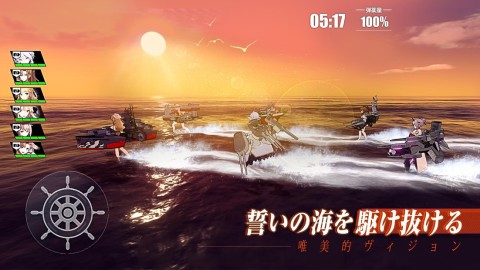 苍蓝誓约（日服）