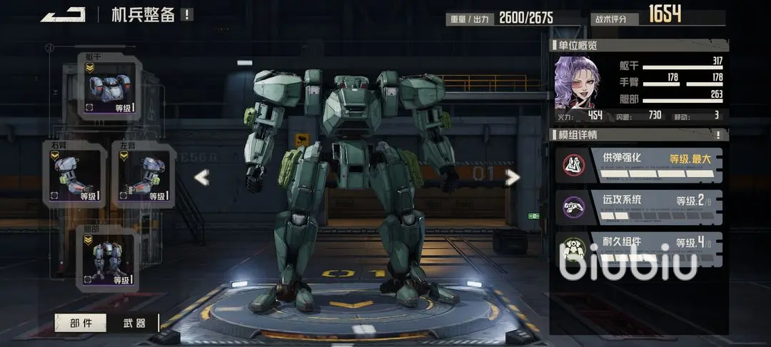 钢岚中型机甲有哪些 中型机甲技能介绍