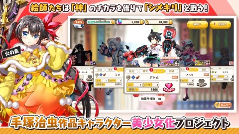 绘师神之绊（日服）