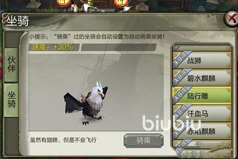 天龙八部2手游坐骑怎么获取 坐骑获取方式一览