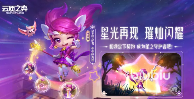 云顶之弈s10海克斯都有什么 云顶之弈s10英雄强化海克斯介绍