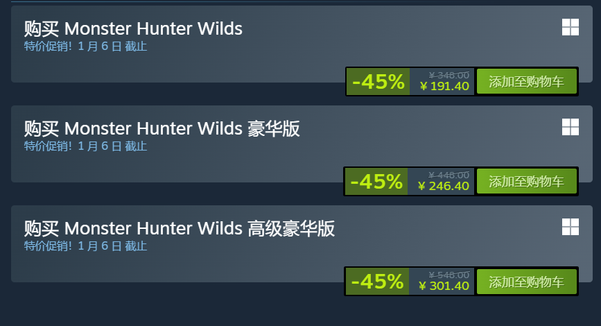 怪物猎人荒野史低多少钱 怪物猎人荒野史低价格分享