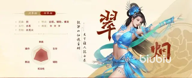 剑侠世界起源推荐职业 剑侠世界起源强势职业介绍