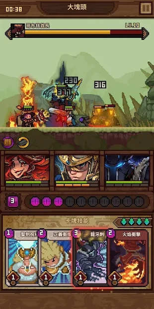 马赛克英雄（台服）