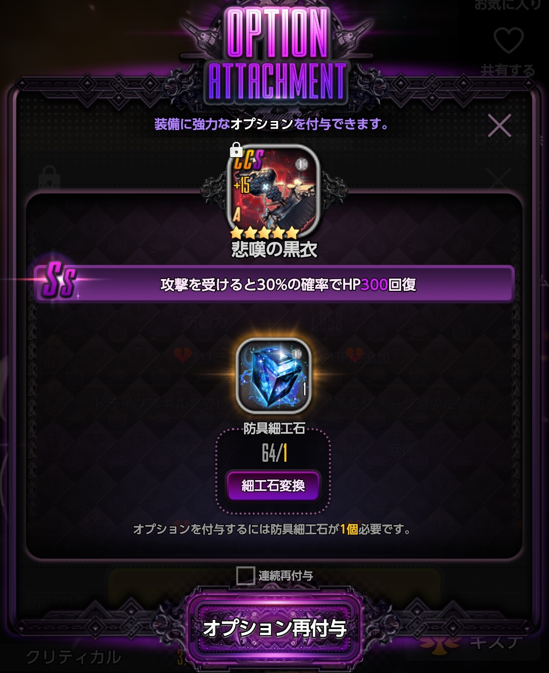韩服天命之子s附魔怎么搞 让你的装备变得更强 Biubiu加速器 韩服天命之子s附魔怎么搞 让你的装备变得更强 Biubiu加速器