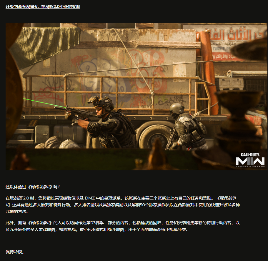 使命召唤19第三赛季更新一览