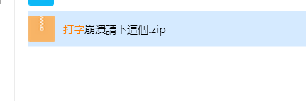 修改乱码字体小详细教程