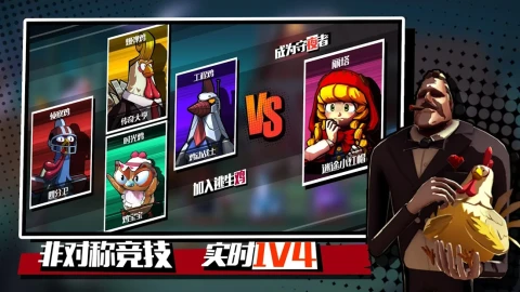 危鸡之夜（国际服）